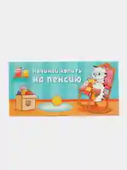 Светло-синий конверты для денег с прикольными надписями "С Днём рождения!"
