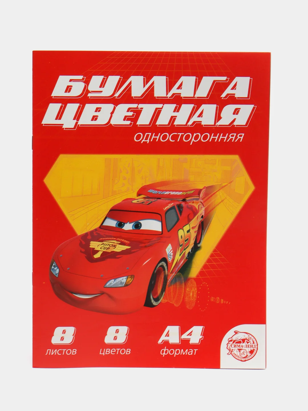 Аметистовый бумага цветная А4, 8-16 листов, 8-16 цветов, наборы по 1, 4, 7, 10, 25 штук