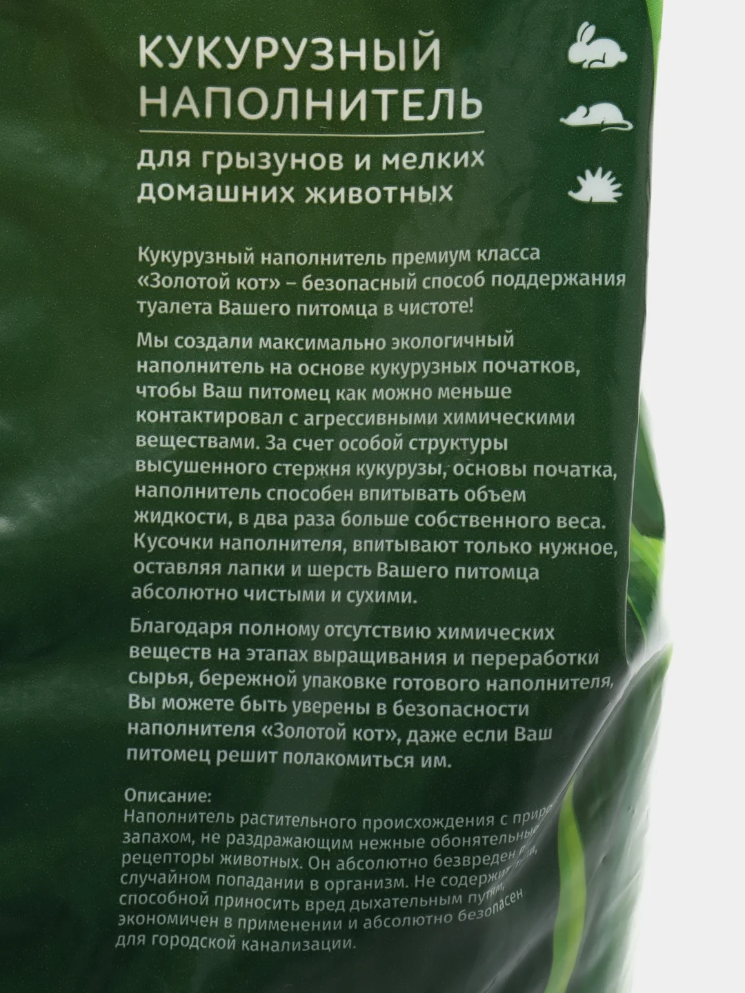Наполнитель кукурузный "Золотой кот" для кошек и грызунов, 6 литров