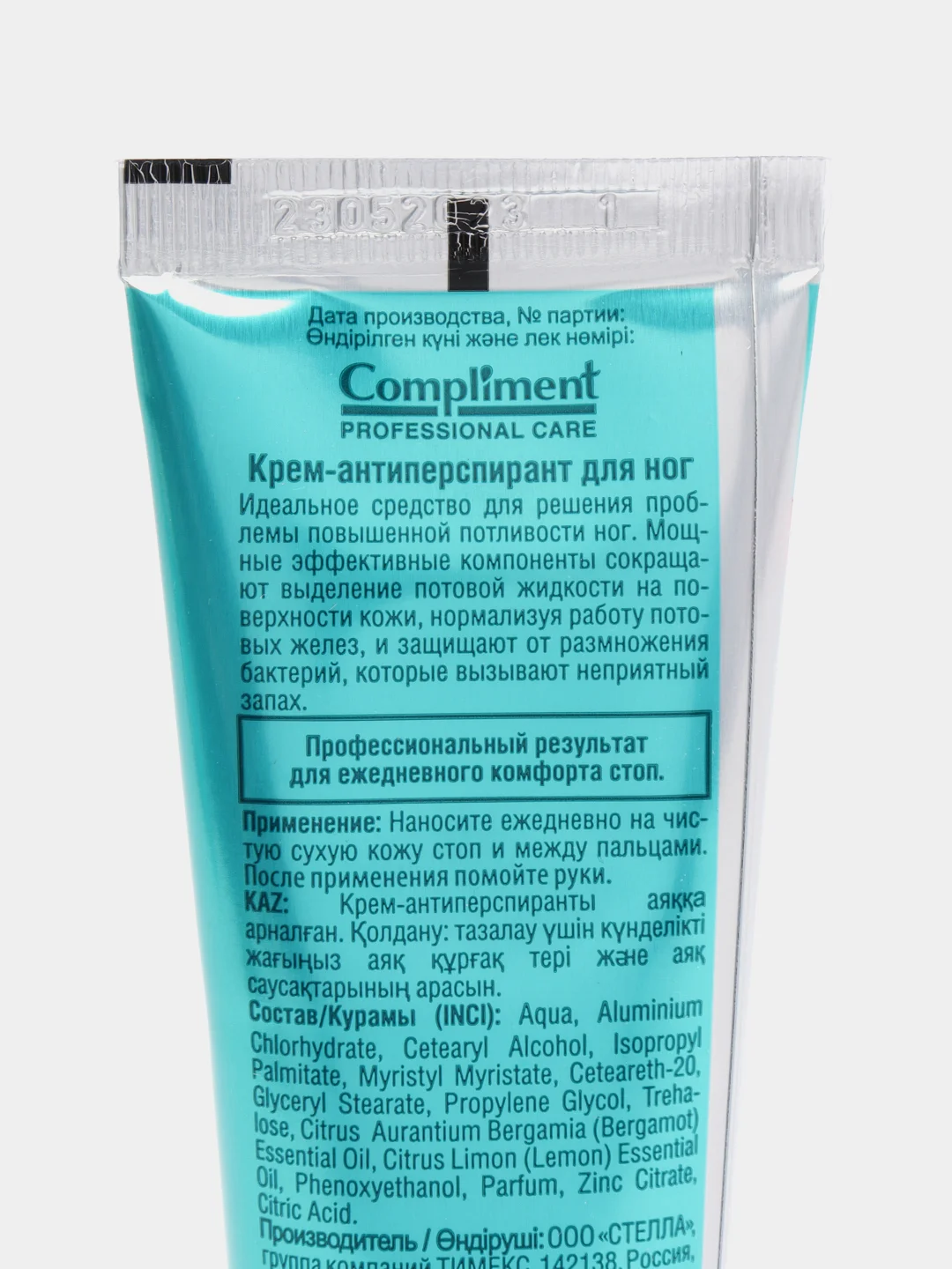 Compliment Professional Care крем-антиперспирант для ног