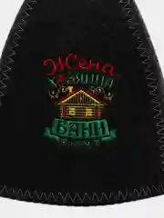 Набор из 2 шапок: "Хозяин бани" и "Жена хозяина бани",банный набор