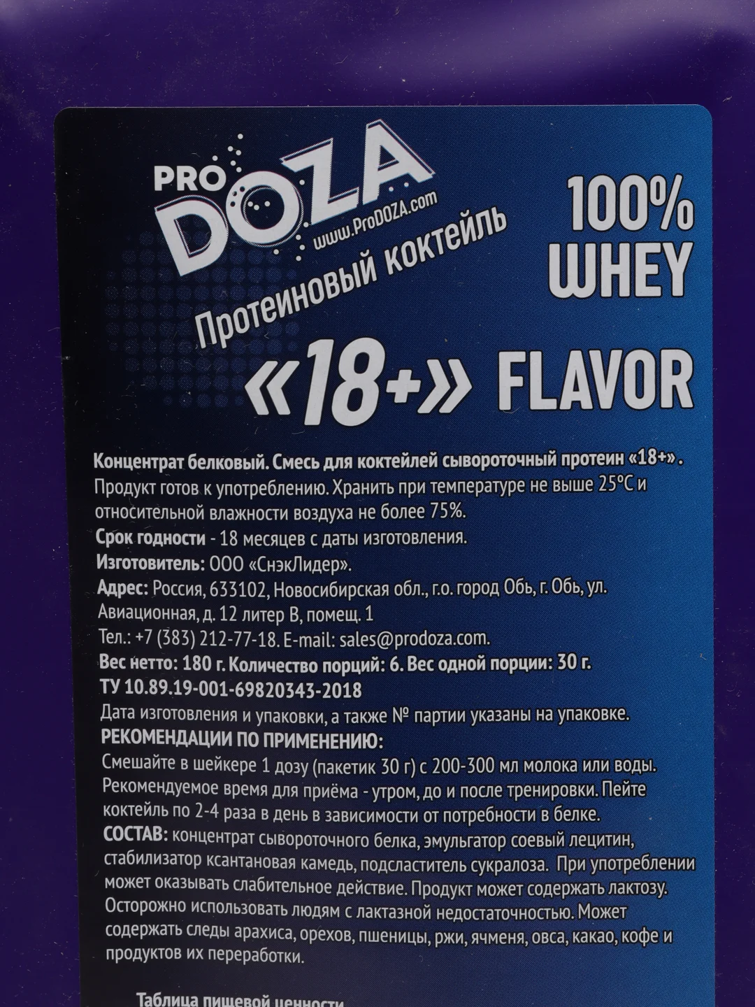 Протеин сывороточный ProDOZA "Вкус 18+", 6х30 г