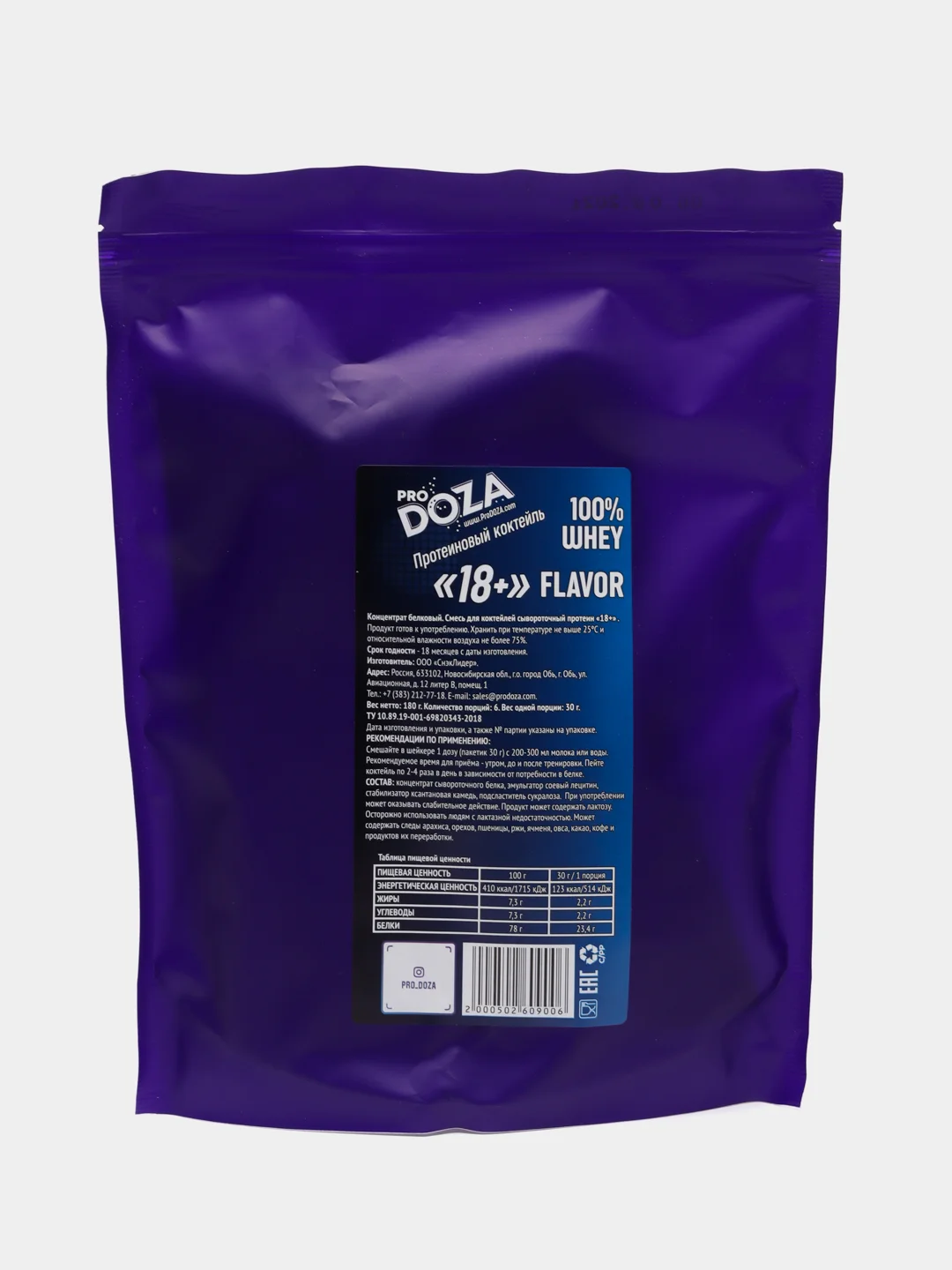Протеин сывороточный ProDOZA "Вкус 18+", 6х30 г