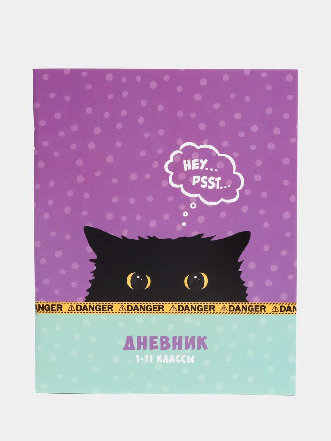 Фиолетовый дневник школьный, 1-11 класс