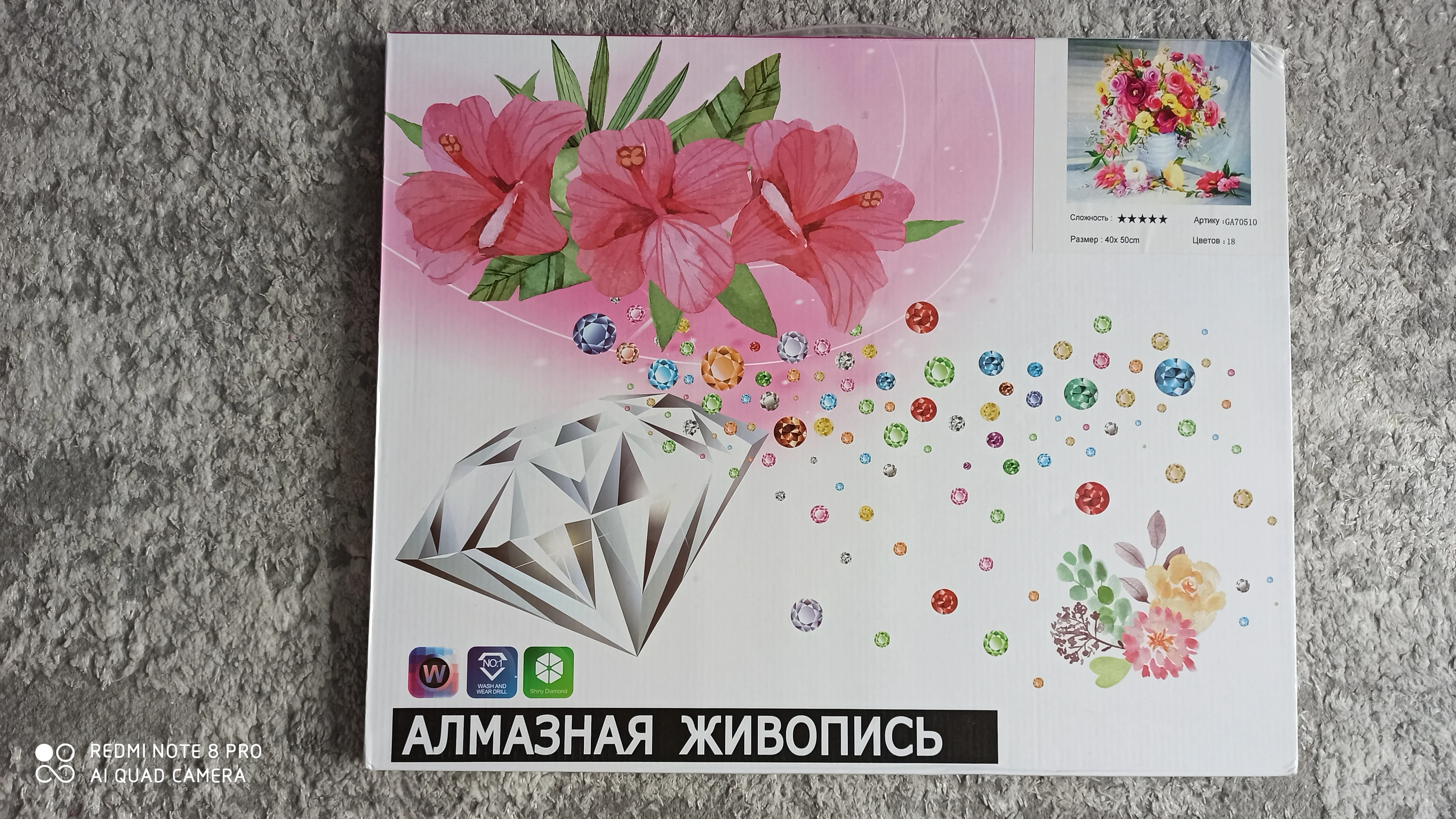 Алмазная вышивка на подрамнике