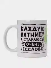 Кружка сувенирная, подарочная с принтом "Пятница, алкоголь"