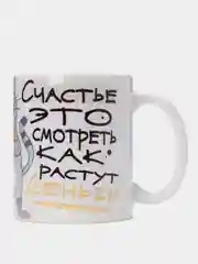 Кружка сувенирная, подарочная с принтом " Бабки в лапке - все в порядке "