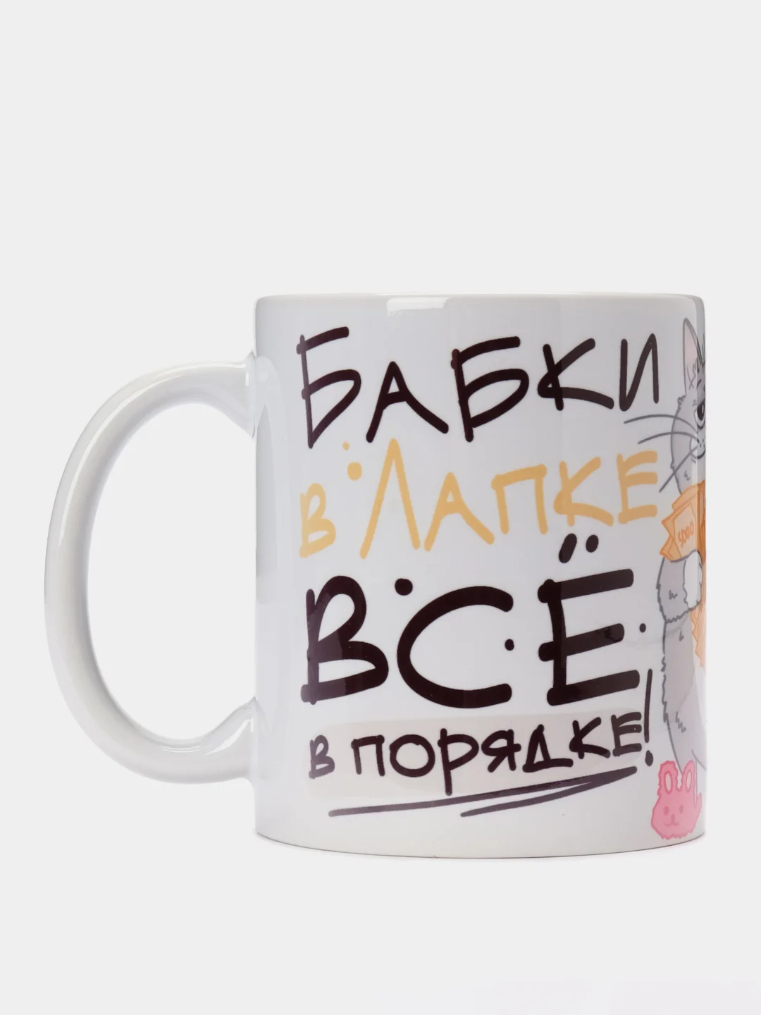 Кружка сувенирная, подарочная с принтом " Бабки в лапке - все в порядке "