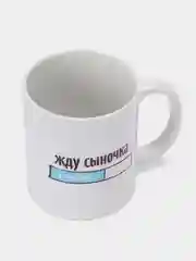 Кружка сувенирная, подарочная с принтом "Жду сыночка"