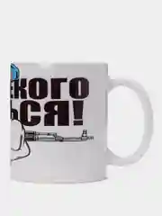 Кружка сувенирная, с принтом  "Нам некого бояться! ВДВ"