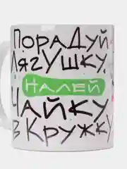 Бирюзовый кружка сувенирная, подарочная с принтом "Порадуй лягушку - налей в кружку"