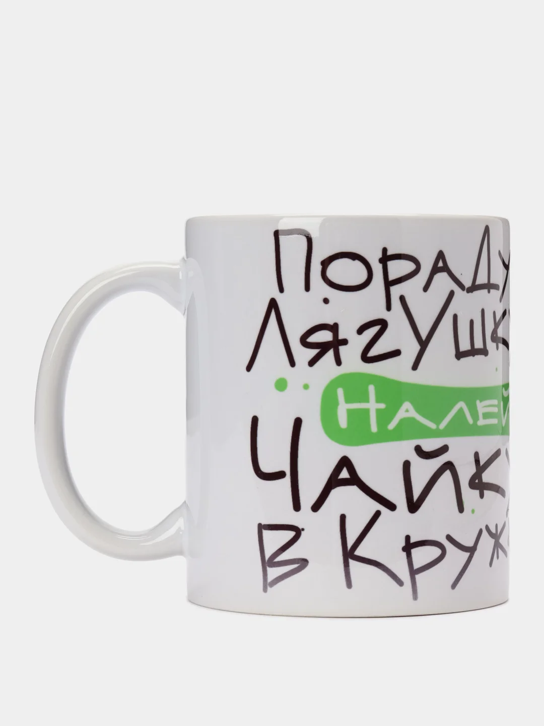 Бирюзовый кружка сувенирная, подарочная с принтом "Порадуй лягушку - налей в кружку"