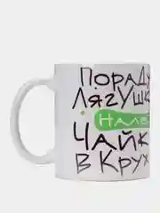 Бирюзовый кружка сувенирная, подарочная с принтом "Порадуй лягушку - налей в кружку"