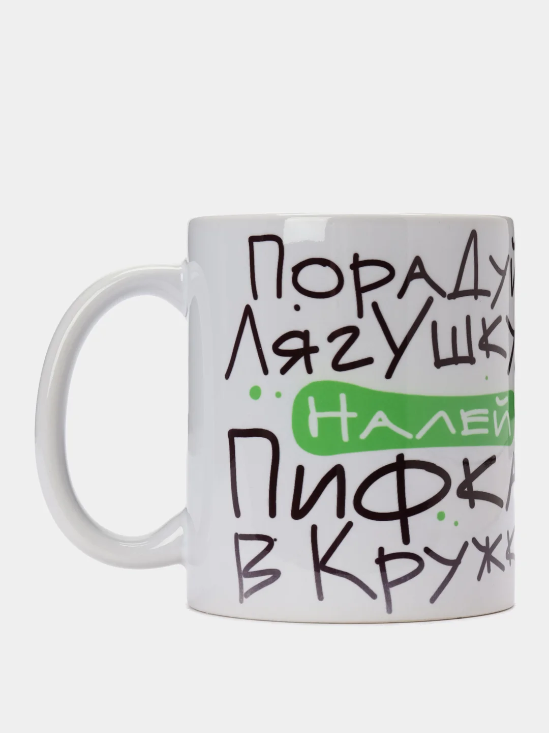 Коралловый кружка сувенирная, подарочная с принтом "Порадуй лягушку - налей в кружку"