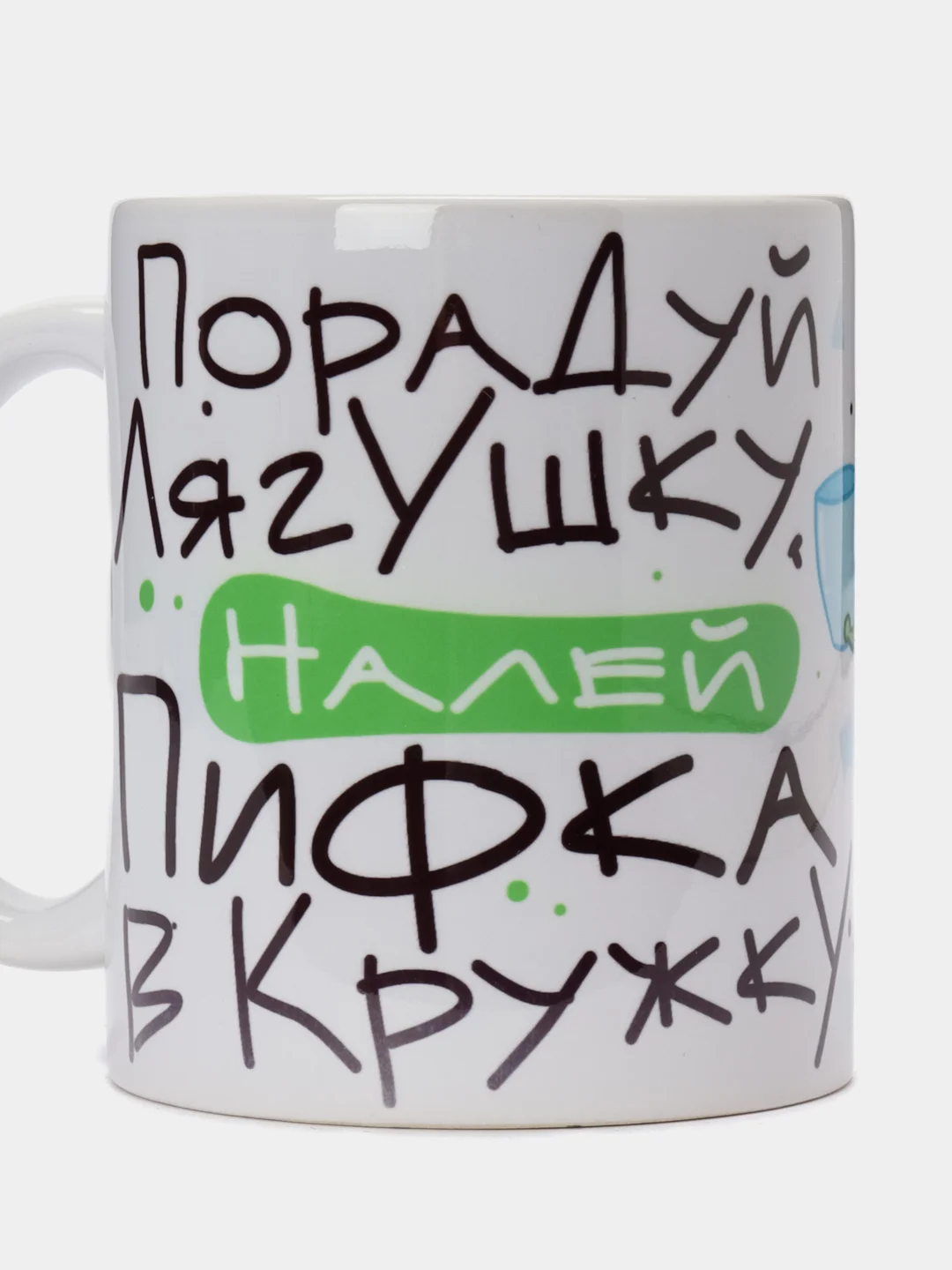 Коралловый кружка сувенирная, подарочная с принтом "Порадуй лягушку - налей в кружку"