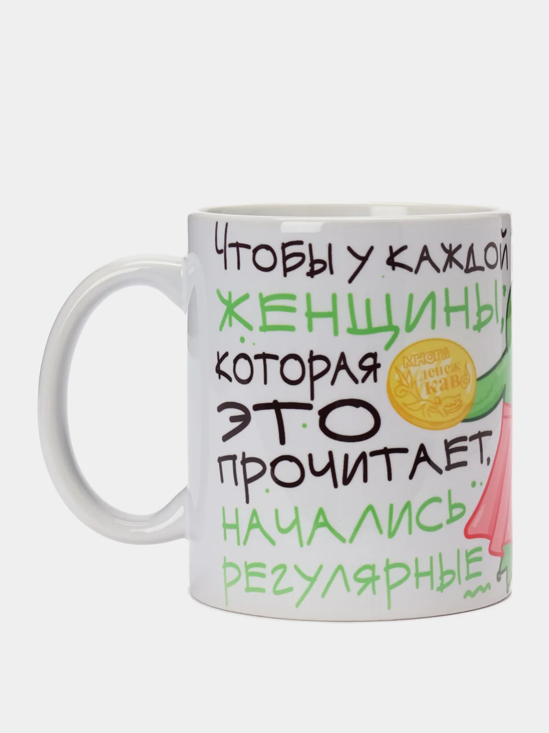 Кружка сувенирная, подарочная с принтом "Зачисления на карту женщине"