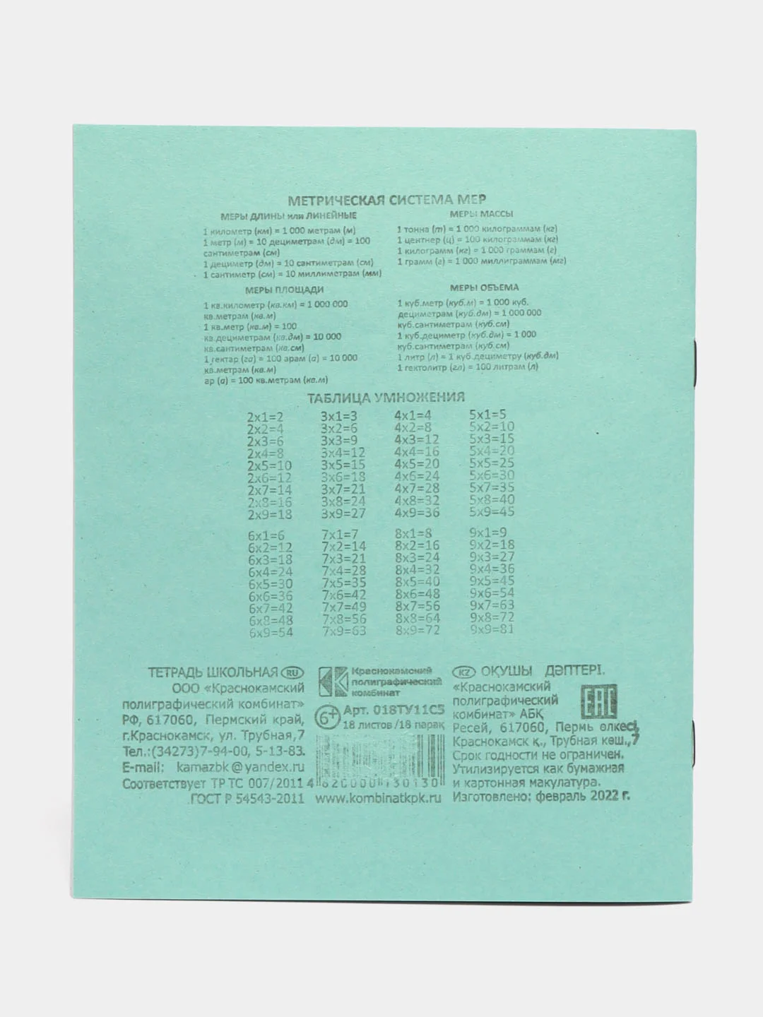 Слоновая кость тетради 12-18 листов, белизна 75, 92%, наборы 1, 4, 7, 10, 25 штук