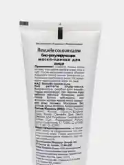 Revuele Маска-плёнка для лица био-регулирующая Colour Glow, 80 мл