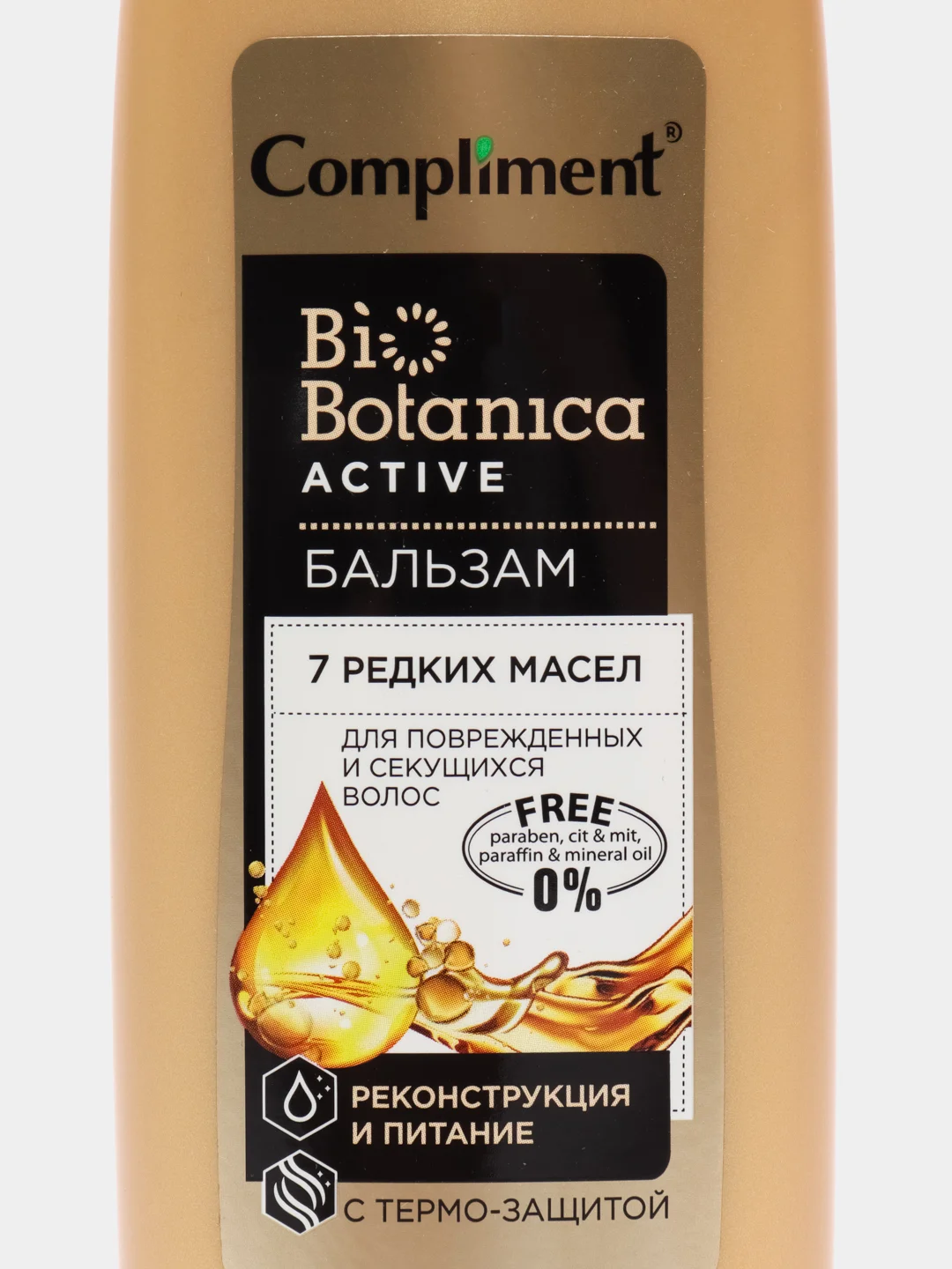 Compliment бальзам Bio Botanica 7 редких масел для поврежденных и секущихся волос