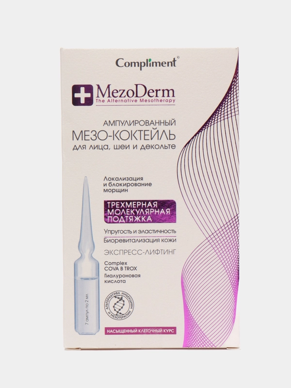 Compliment MEZODERM Ампулированный мезо-коктейль для лица, шеи и декольте