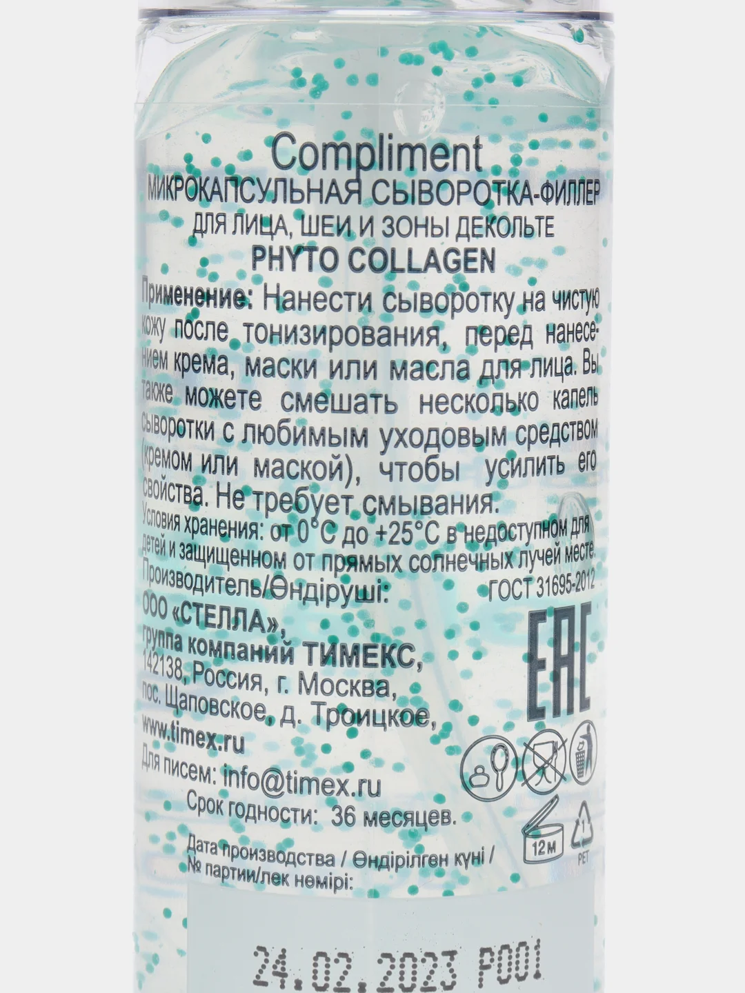 Compliment микрокапсульная сыворотка-филлер для лица, шеи и зоны декольте Phyto Collagen