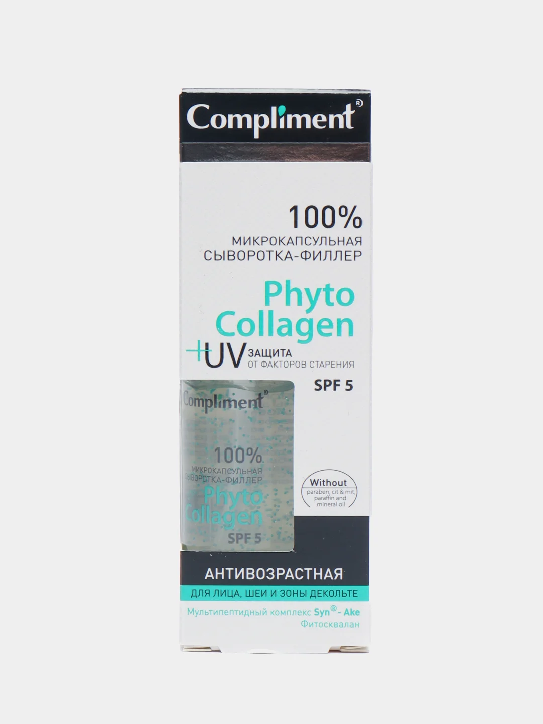 Compliment микрокапсульная сыворотка-филлер для лица, шеи и зоны декольте Phyto Collagen