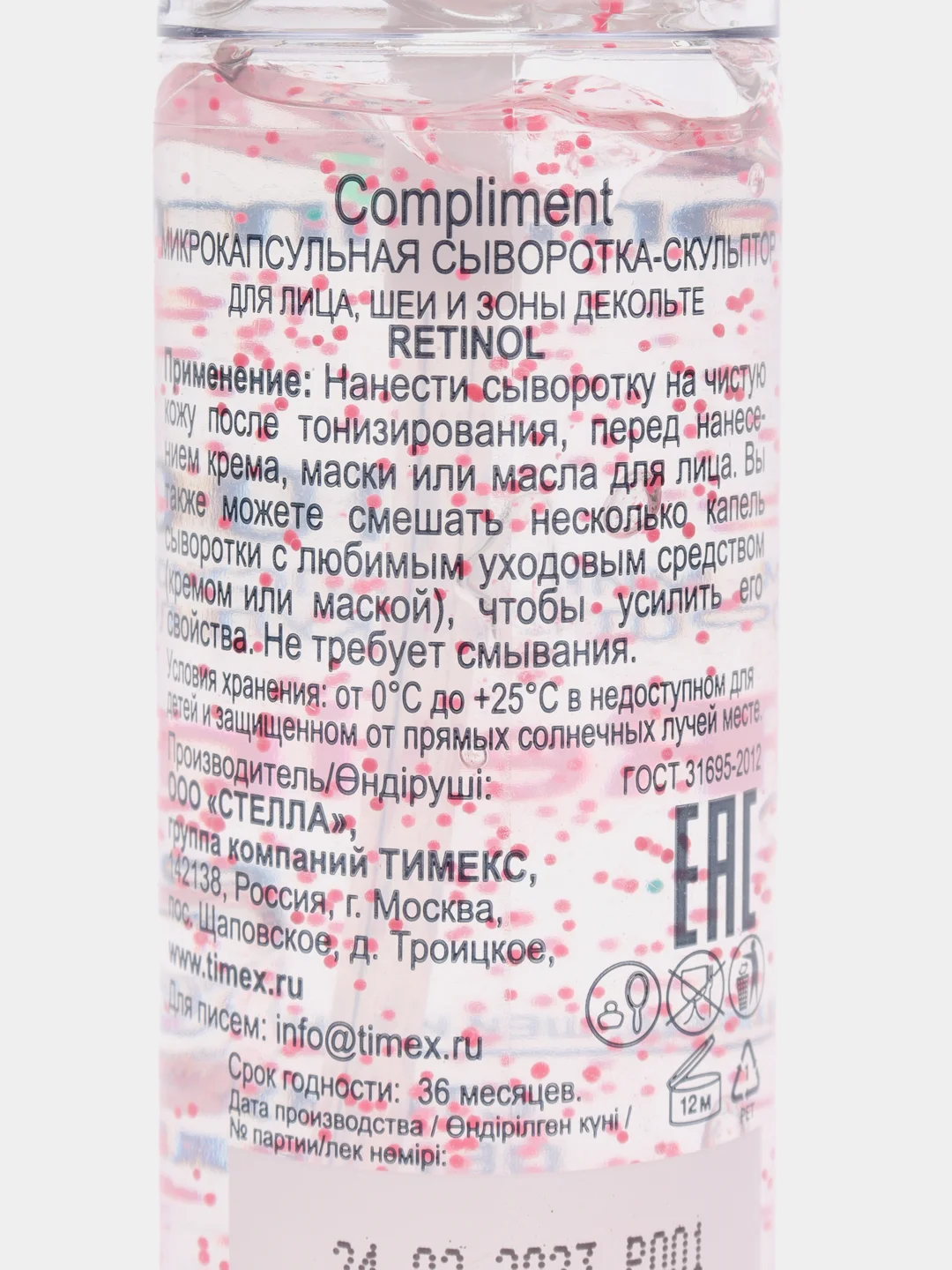 Compliment микрокапсульная сыворотка-скульптор для лица, шеи и зоны декольте Retinol