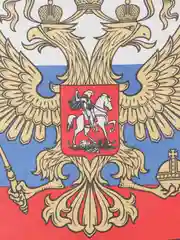 Зеленый флаги / Флажки : Россия, 9 Мая, День Победы