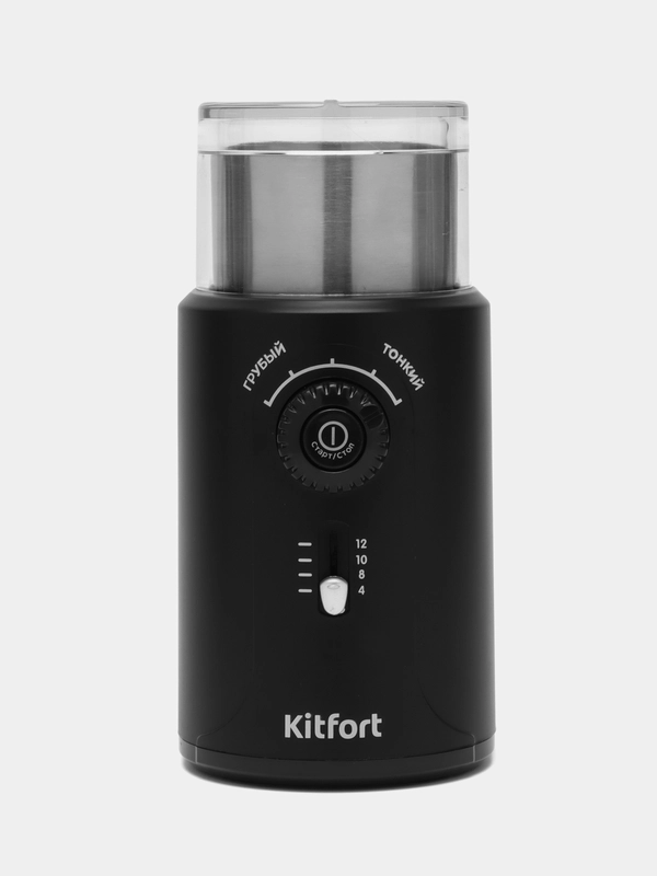 Кофемолка Kitfort КТ-747, 250 г, 200 Вт