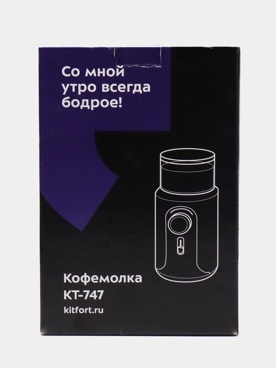 Кофемолка Kitfort КТ-747, 250 г, 200 Вт