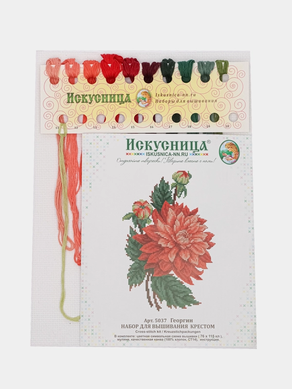 Вышивка крестом "Георгин", размер 14*21 см, арт. 5037