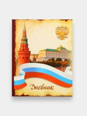 Школьный дневник, 1-11 класс, твердая обложка