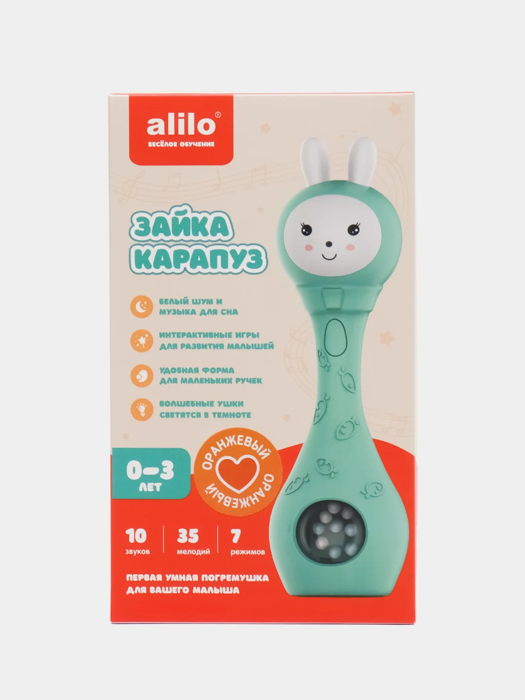 Оранжевый первая интерактивная погремушка Зайка-карапуз ALILO