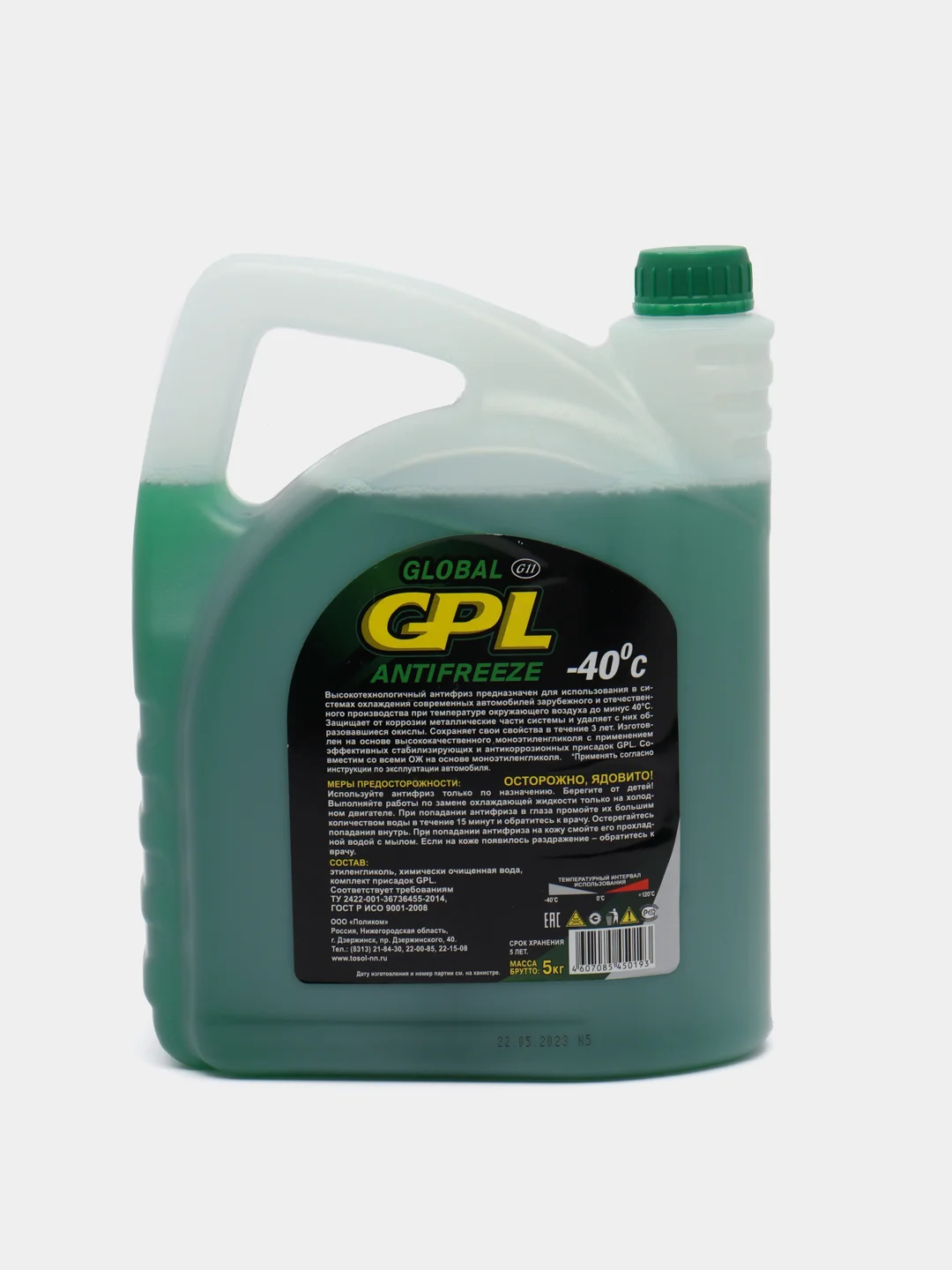 Антифриз GLOBAL GPL G11 Зелёный, -40 С, G 11, 5 кг