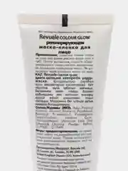 Revuele Маска-пленка для лица регенерирующая Color Glow, 80 мл