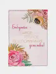 Мятный мини-открытки A7 (74*105mm)