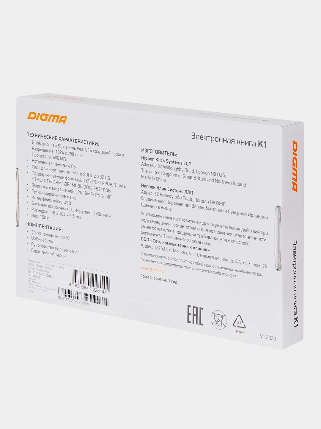 Электронная книга Digma K1, 6", E-ink HD Pearl, 128Mb/4Gb/microSDHC