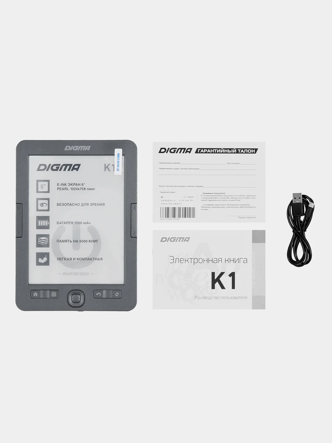 Электронная книга Digma K1, 6", E-ink HD Pearl, 128Mb/4Gb/microSDHC