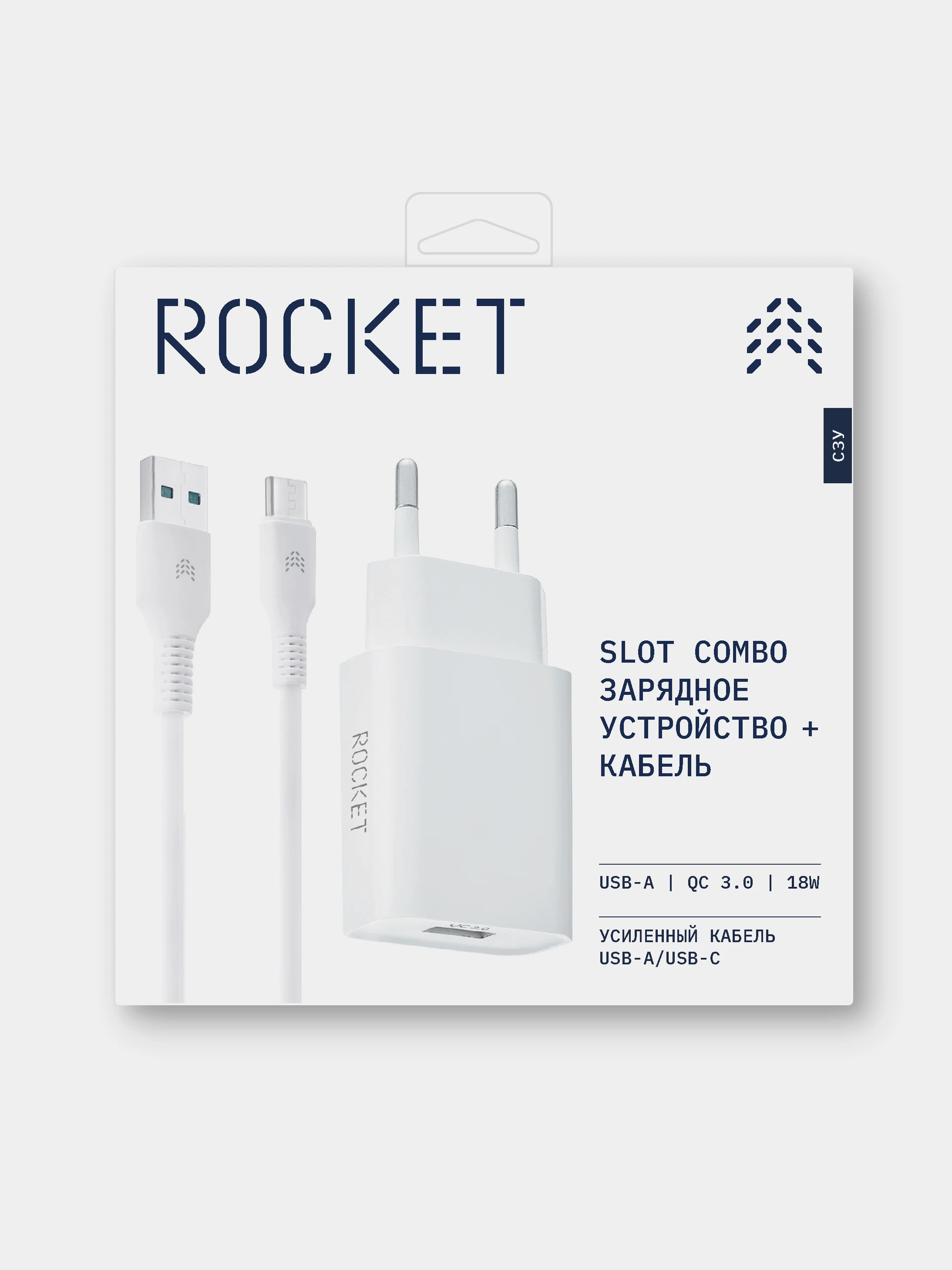 Зарядное устройство для телефона ROCKET Slot Combo 18W USB-A + кабель USB-A / Type C