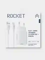 Зарядное устройство для телефона ROCKET Slot Combo 18W USB-A + кабель USB-A / Type C