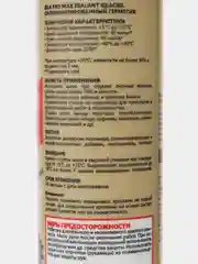 Силиконизированный герметик Sila PRO для наружных и внутренних работ 290 мл