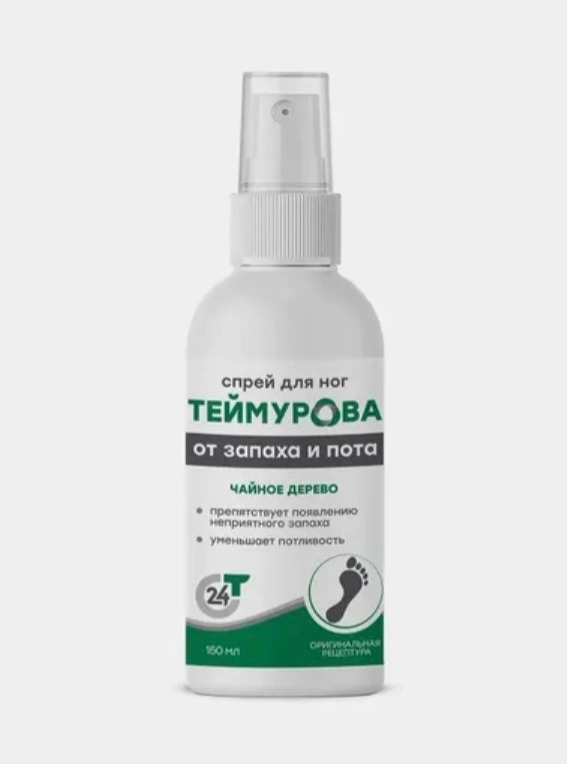 Спрей Теймурова, дезодорант для ног, от запаха и пота