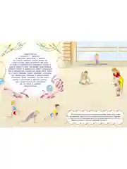 Гимнастика. Многоразовые наклейки