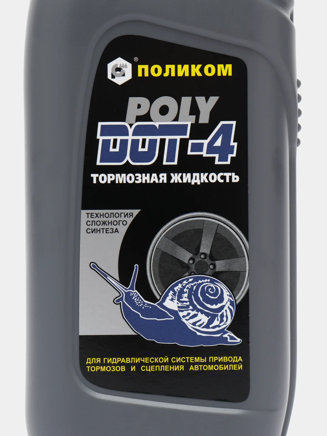 Тормозная жидкость Poly Dot-4, 0,91 кг