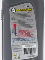 Тормозная жидкость Poly Dot-4, 0,91 кг