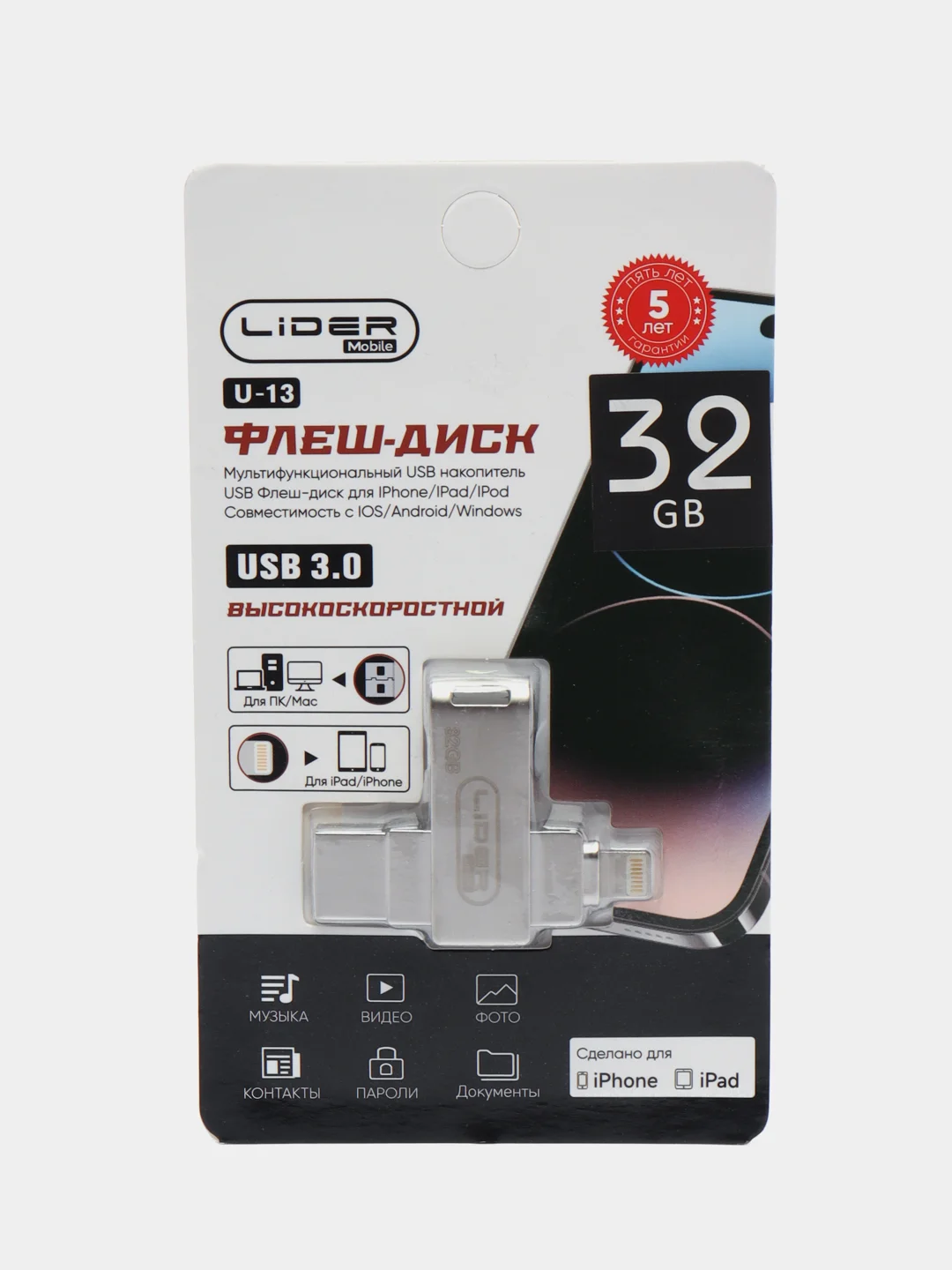 Flash-накопитель для iPhone и ПК, 2 в 1, USB 3.0, Lightning