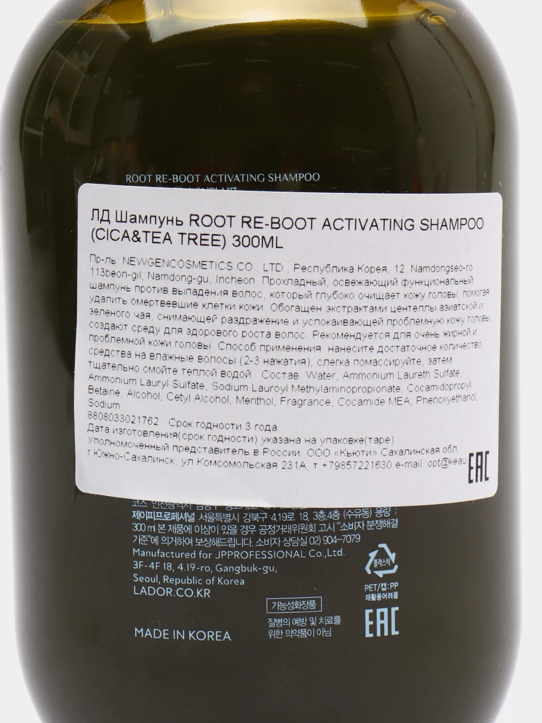 Шампунь для жирной и проблемной кожи головы, освежающий, Lador (Cica & Tea Tree), 300 мл