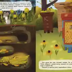 Домики животных", многоразовые наклейки
