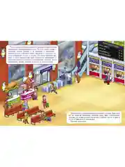 Железная дорога. Многоразовые наклейки