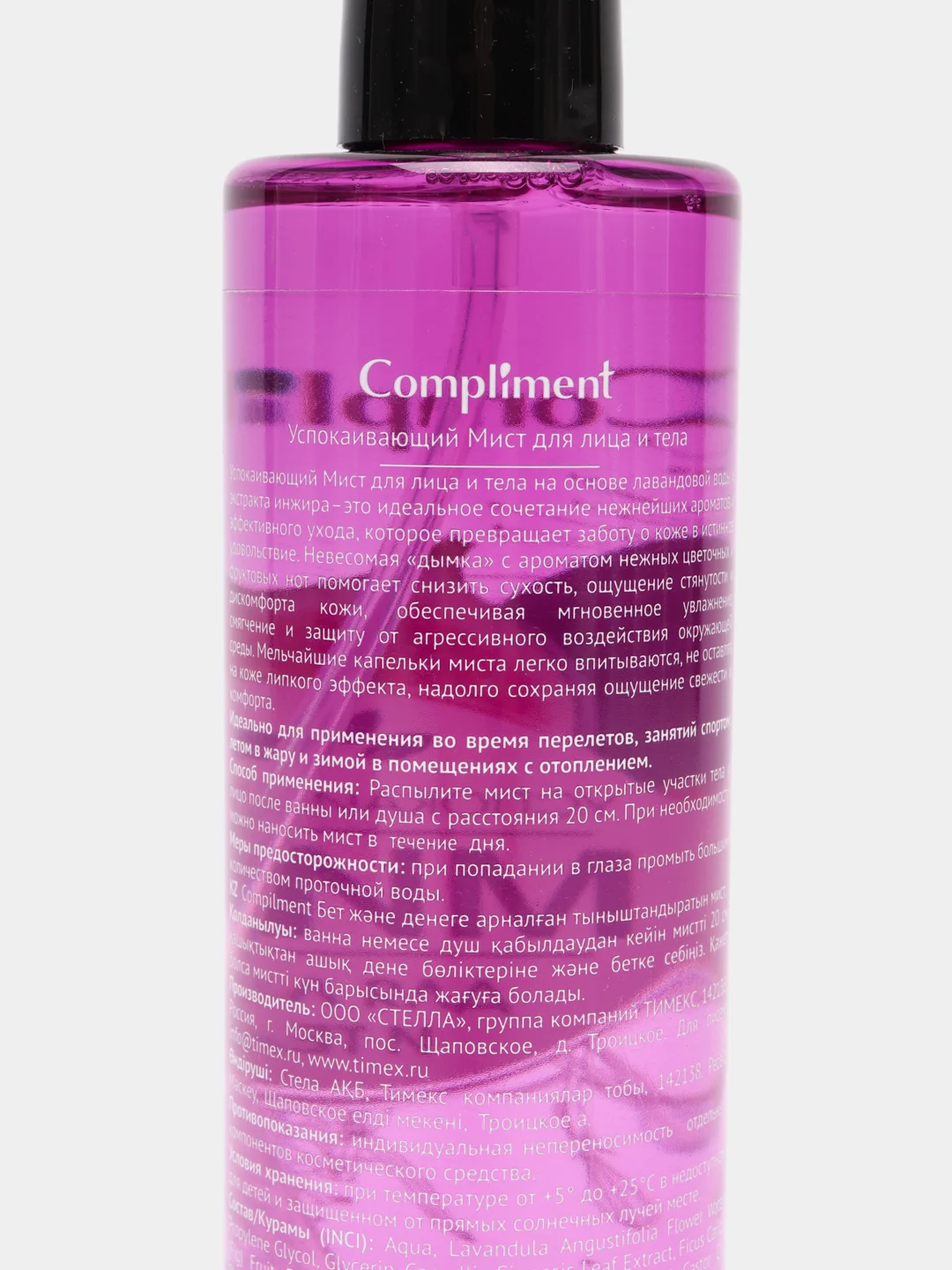 Compliment Успокаивающий Мист для лица и тела